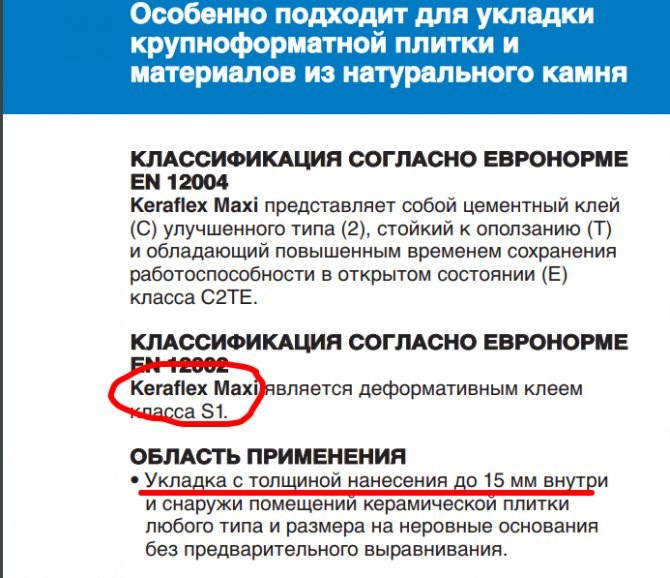Какой Должна Быть Толщина Плиточного Клея • Размеры плитки
