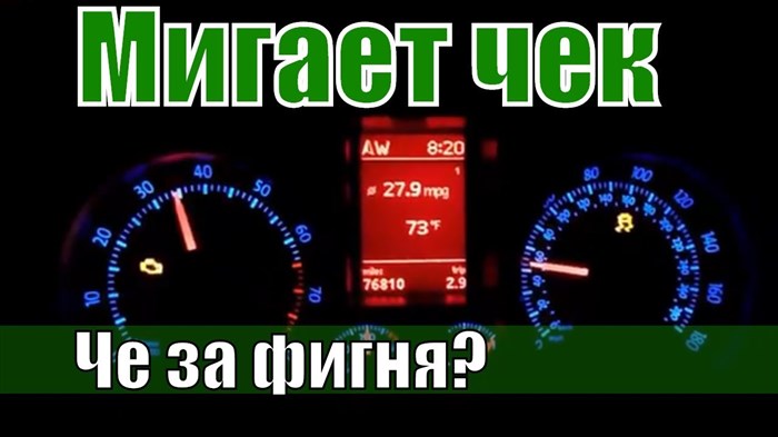 Горит Значок Скользкая Дорога Шкода Фабия • Кто сейчас на форуме