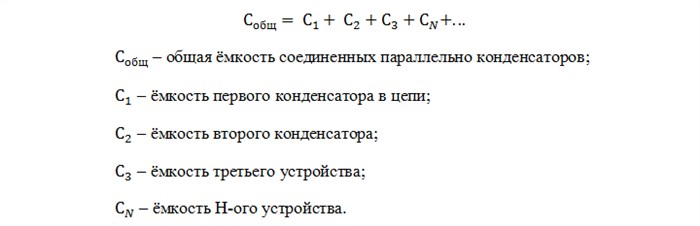 Конденсатор с 4 Выводами Как Подключить • Общее описание