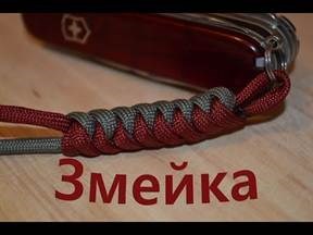Как Плести Темляк Для Ножа из Паракорда • Темляк шкт 23-1 бык