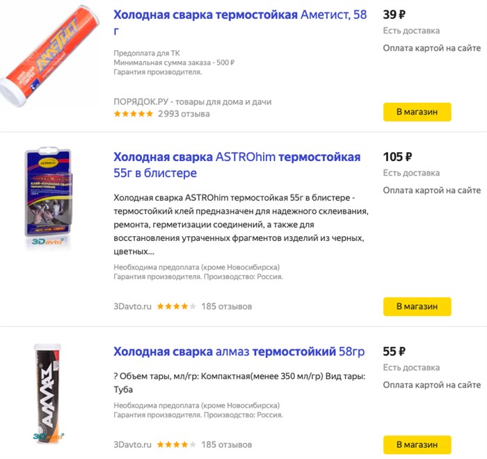 Холодная Сварка Абро Застывает Сколько • Нюансы применения