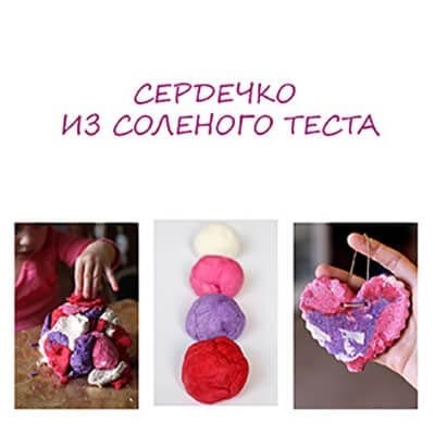 поделки из соленого теста